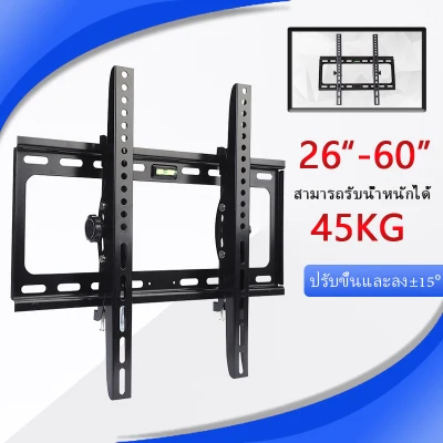 ขาแขวนทีวี ขนาด 26"-60" นิ้ว ปรับก้ม-เงยได้ LED LCD Tilting Wall Mount 26" - 60"นิ้ว (Black) 55นิ้ว ขาแขวนทีวี