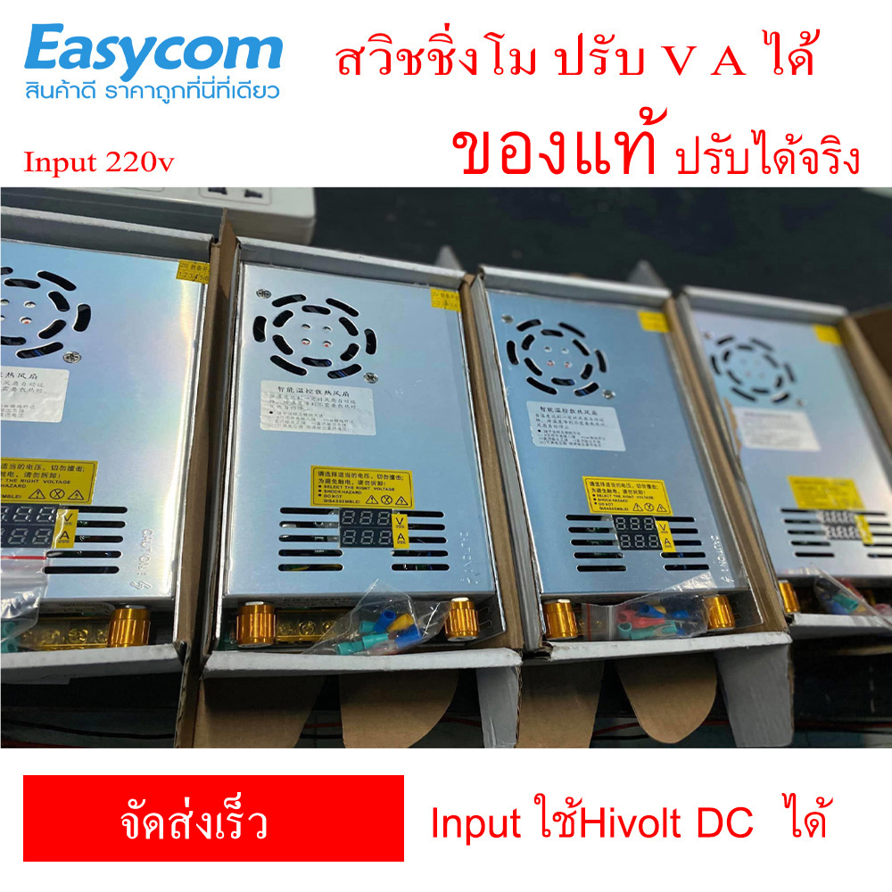 สวิชชิ่งโม switching ปรับ V A ได้ 480W 1000W เหมาะสำหรับ ชาร์จแบตเตอรี่ จ่ายโหลด diy solar cell เพาเวอร์ซัพพลายปรับค่าได้ Input AC 110/220V output Adjustable solar cell