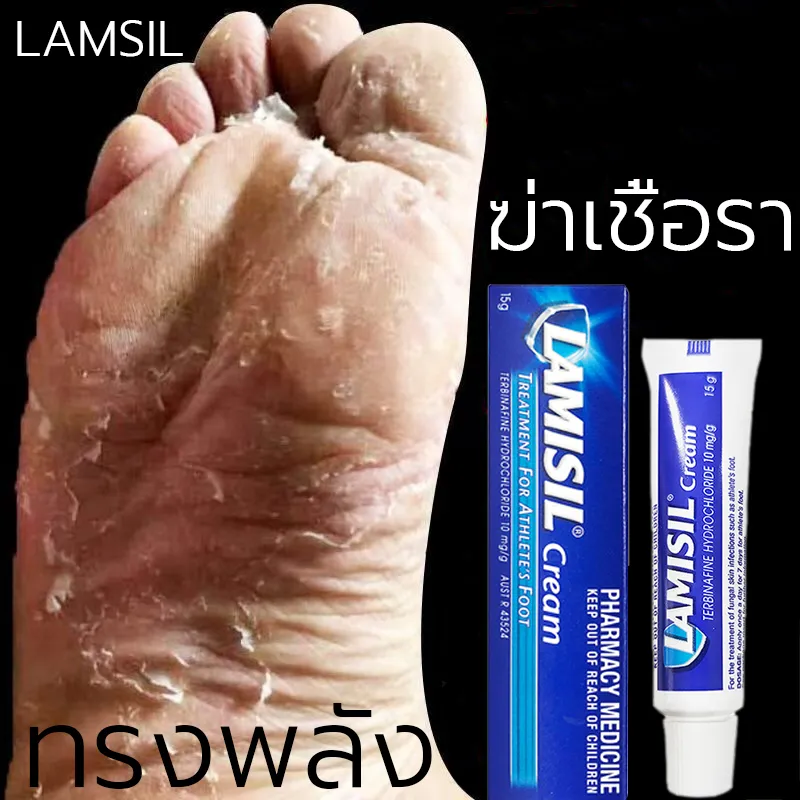 Australia Lamisil ครีมลดกลิ่นเท้า กำจัดกลิ่นเท้า ยาแก้เท้าเหม็น ครีมติดเชื้อรา แก้คันฆ่าเชื้อดับกลิ่นรักษาเหน็บชายา ผลิตภัณฑ์ดูแลเท้า ผลิตภัณฑ์ระงับกลิ่นเท้า แก้เท้าเหม็น (ระงับกลิ่นเท้า,ดับกลิ่นเท้า,กำจัดเหน็บชา,กลิ่นเท้า,เท้าเหม็น) Beriberi/Foot odor