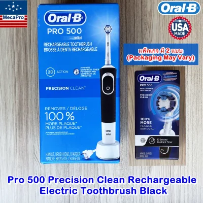 Oral-B® Pro 500 Precision Clean Rechargeable Electric Toothbrush - Black ออรัลบี แปรงสีฟันไฟฟ้า
