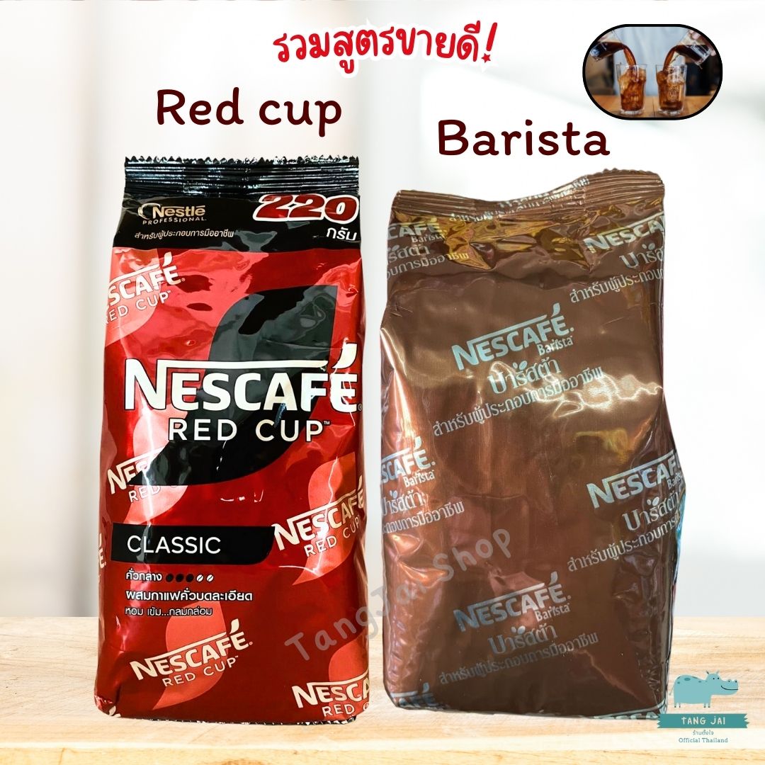 Nescafe Nescafe Combines the Barista Red Cup Formula, Instant Coffee, Black Coffee, and Sells Well for a Good Profit. It Smells Delicious and Customers Love It. Barita, Barista.