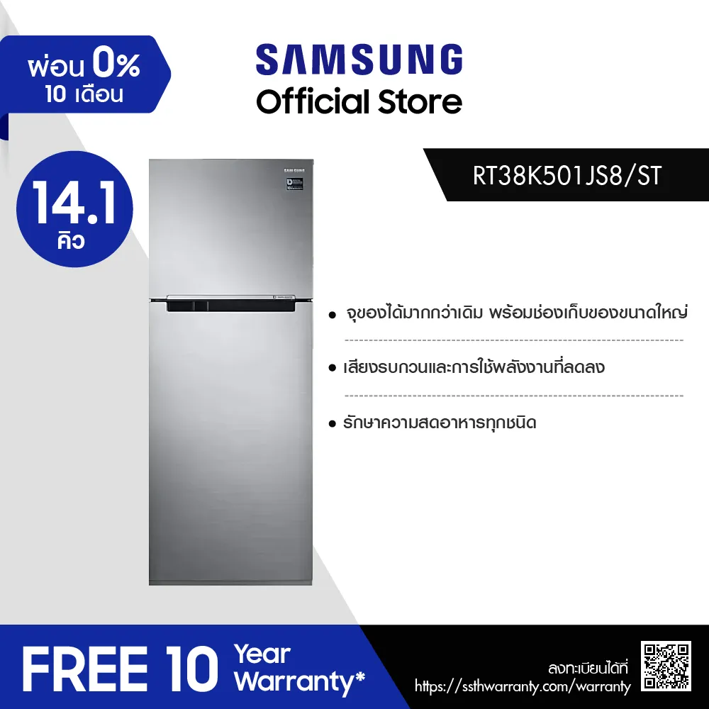 Samsung ซัมซุง ตู้เย็น 2 ประตู Digital Inverter Technology รุ่น RT38K501JS8/ST พร้อมด้วย All Around Cooling 14.1 คิว 401 ลิตร