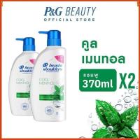 เฮด แอนด์ โชว์เดอร์ คูล เมนทอล แชมพูขจัดรังแค 370 มล. ผลิตภัณฑ์ดูแลผม Head & Shoulders Anti Dandruff Cool Menthol Shampoo 370 ml.