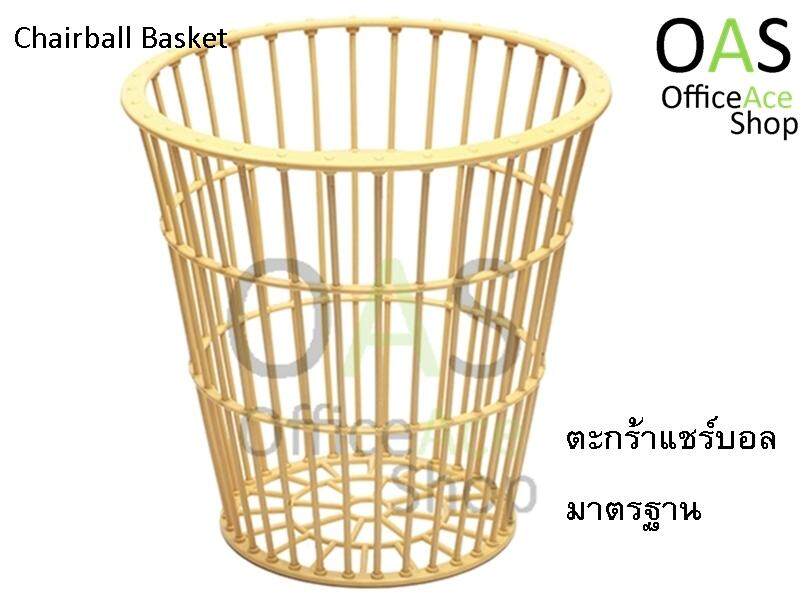 Chair Ball Basket ตะกร้าแชร์บอล