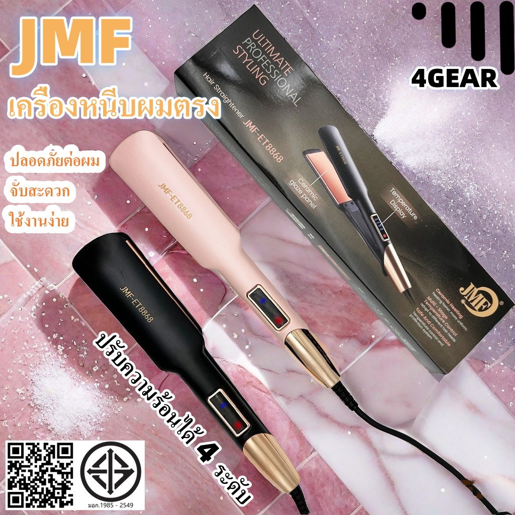TETHEO สินค้าใหม่ เครื่องหนีบผมเงา JMF ET-8868 เครื่องหนีบผม หน้ากว้าง ไม่กินผมปรับ ที่หนีบผม ร้อนเร็ว สินค้าพร้อมส่ง ราคา 169 บาท*ส่งฟรี