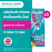 [3 กล่อง][4 ซอง/กล่อง] กาวิสคอน ดับเบิ้ล แอคชั่น ชนิดซอง รสมินต์ ยาลดกรด 10 มล. Gaviscon Double Action Mint Sachet 10 ml [12 sachets][3 Boxs][4 sachets/box]