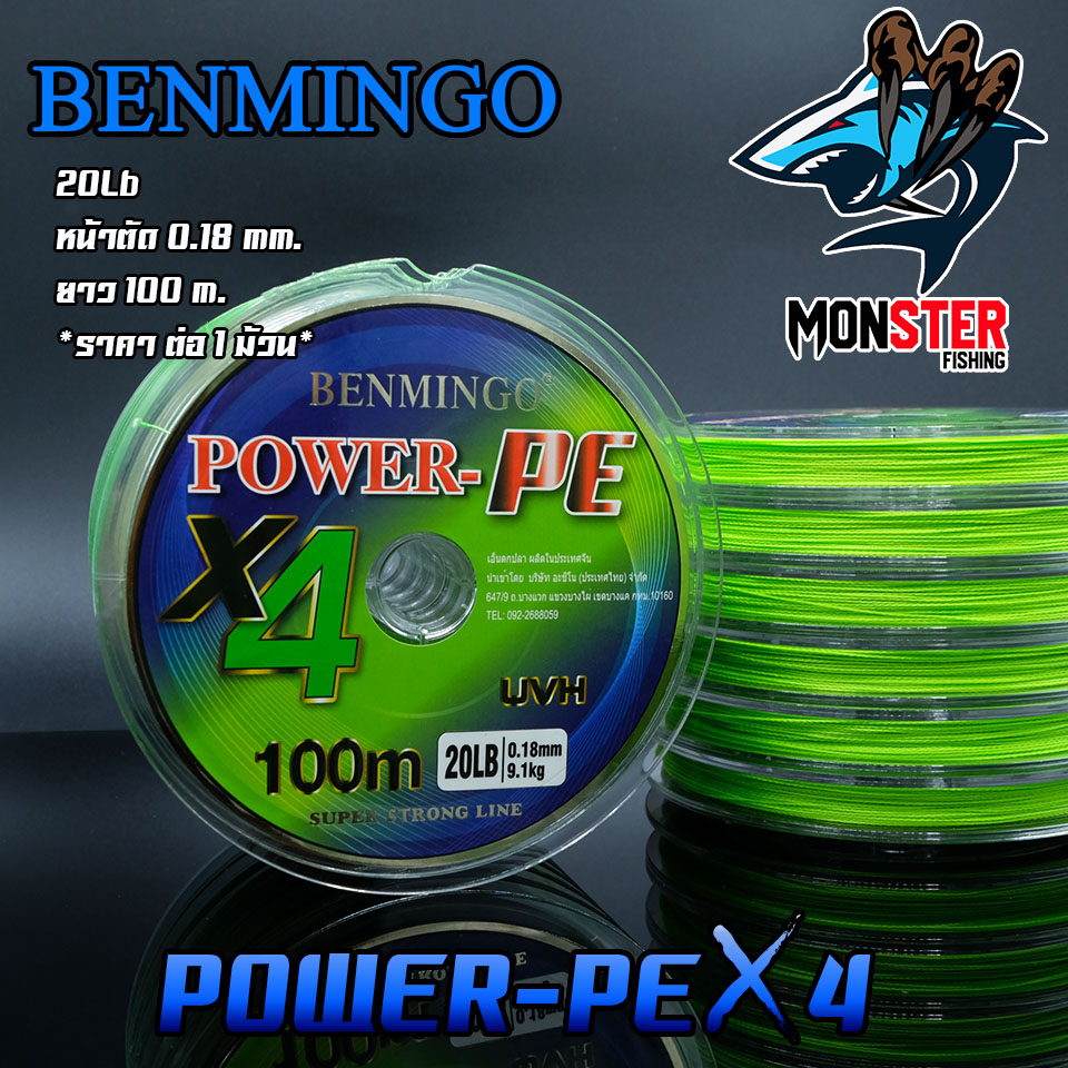 สายหลีด BENMINGO POWER PEx4 ( ความยาว 100 เมตร )