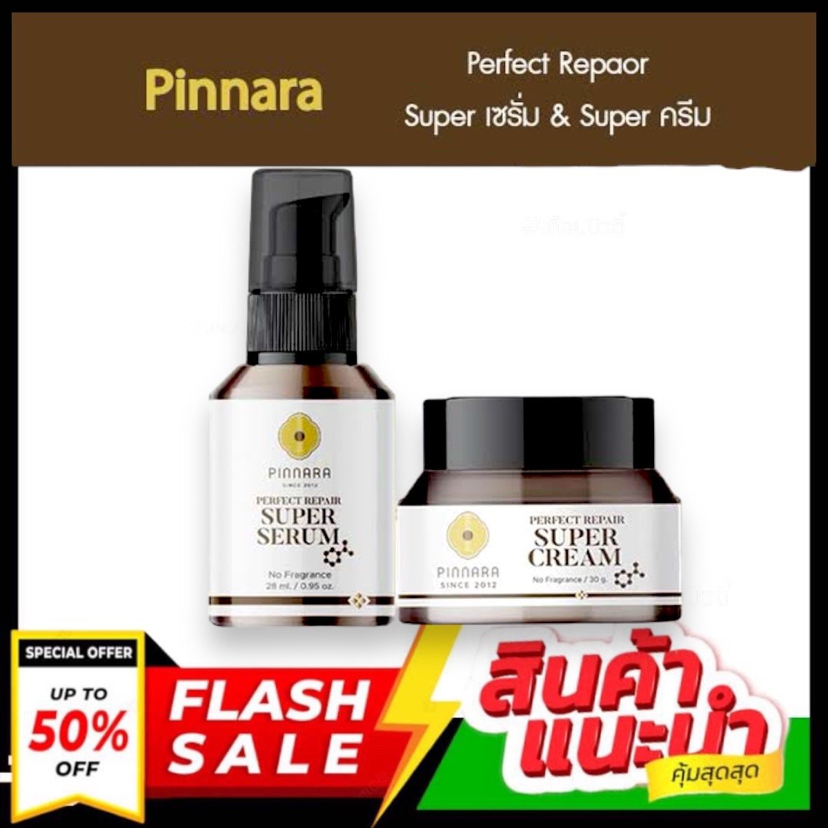 (Ready to Send the Latest Lot) Set Duo Buy 1 Get 1 Free Cream+Serum Pinnara Super Serum & Cream ราคา 650 บาท*ส่งฟรี