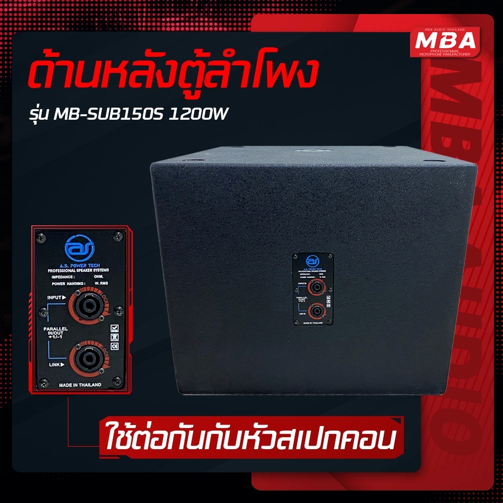 ตู้ลำโพงซับเบส 15นิ้ว ตู้ไม้อัดแท้ (ราคาต่อ 1ใบ) ตู้ซับเบส เสียงกระหึ่ม ดีไซน์สวย หรู