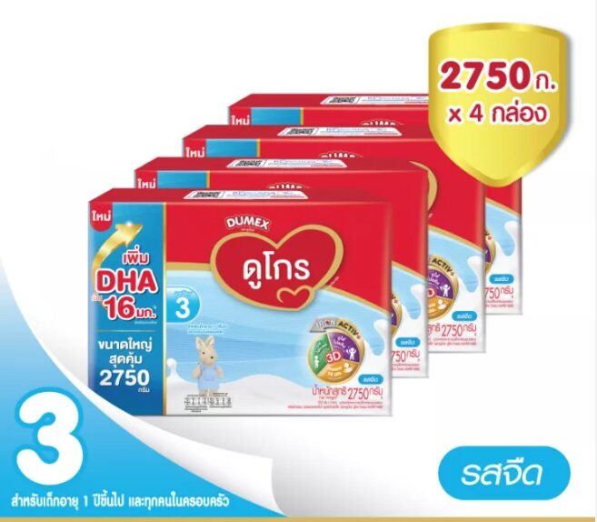 ((ยกลัง 4 กล่อง)) Dumex ดูโกร สูตร 3 ขนาด 2750 กรัม ราคา 3,036 บาท*ส่งฟรี