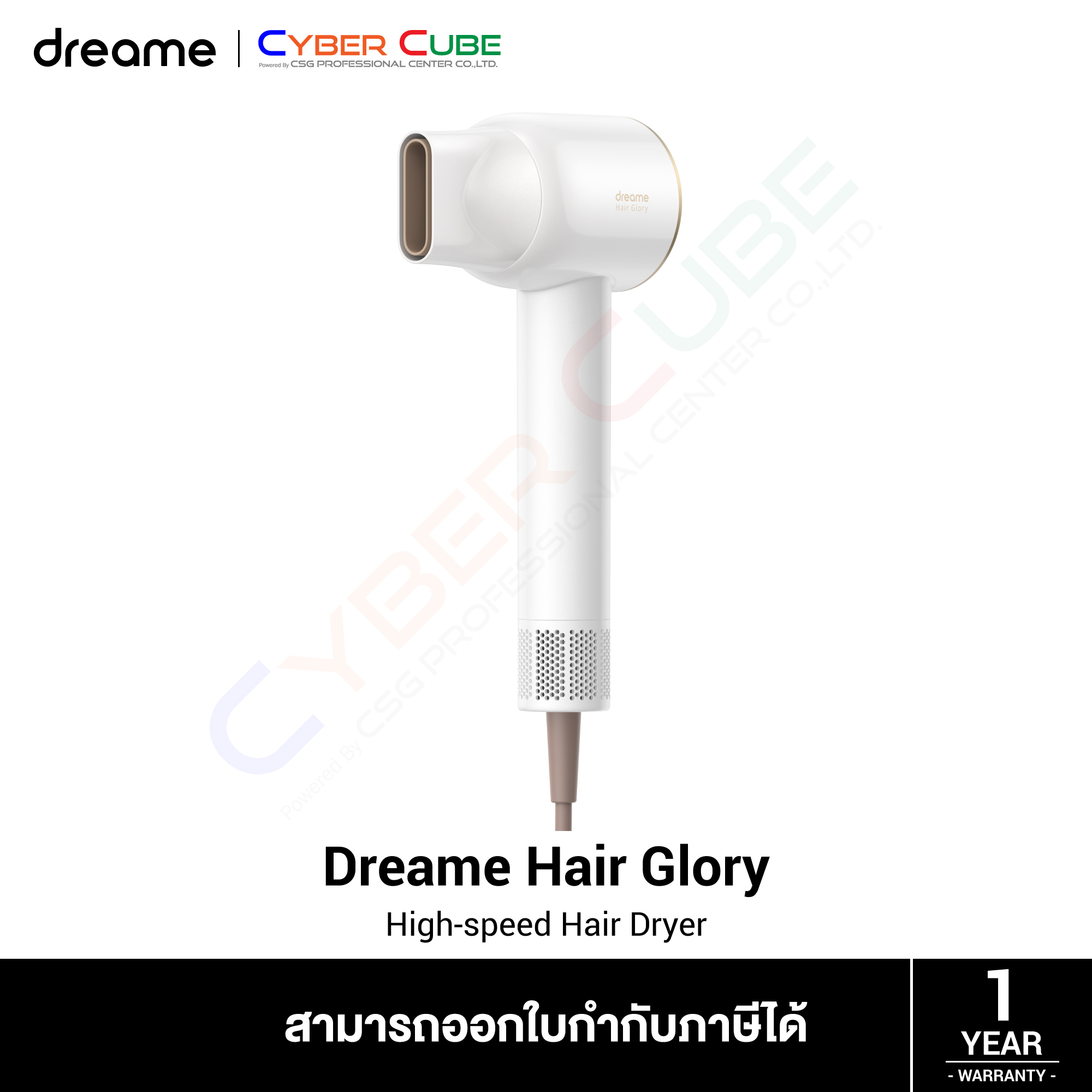 Dreame Hair Glory High-speed Hair Dryer (White) - ไดร์เป่าผมความเร็วสูง เครื่องเป่าผม ราคา 3,339 บาท*ส่งฟรี
