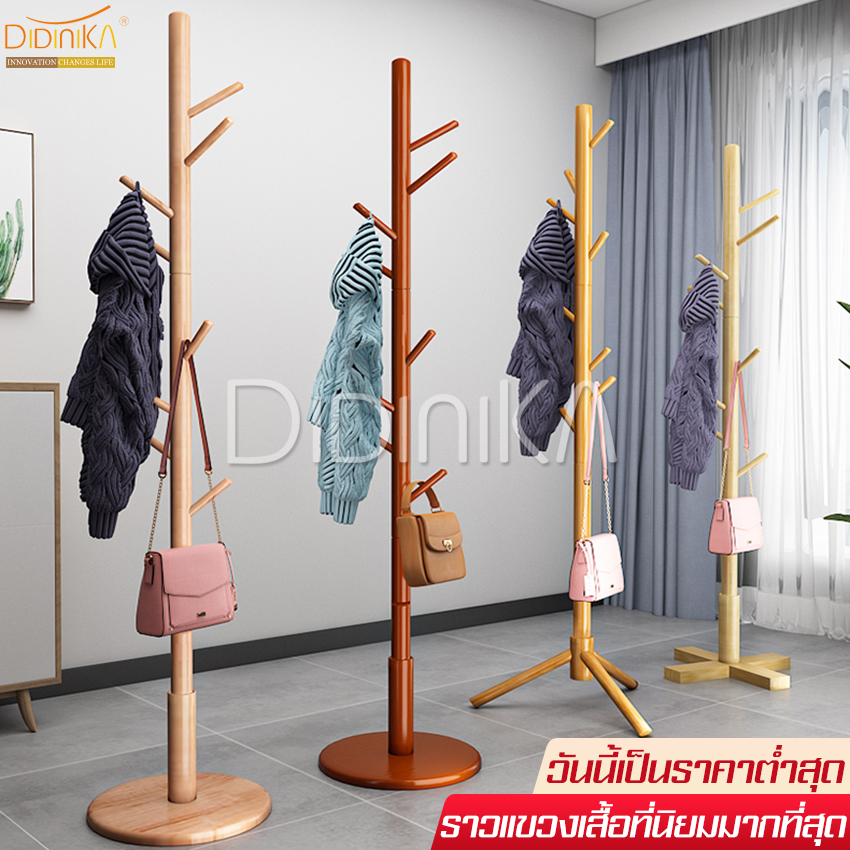 Didinka wooden clothes rack clothes hanger multi-purpose clothes rack hanging rack Bag Hanger rack clothes rack hat hanger ราคา 189 บาท*ส่งฟรี