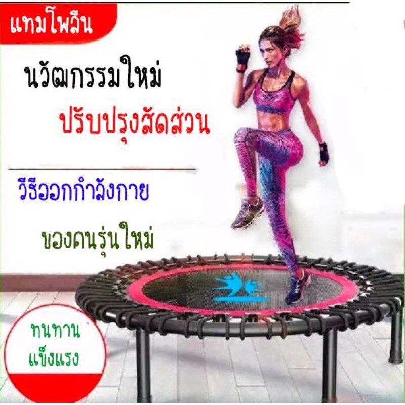 ?trampoline แทรมโพลีน 40 นิ้ว สปริงบอร์ดกระโดด พับเก็บได้เล็ก แทรมโพลีมรุ่นฮิต 2021??