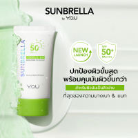 YOU Sunbrella Triple UV Acne Care Sunscreen SPF50+ PA++++ 30ml.