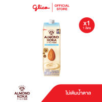 เครื่องดื่มน้ำนมอัลมอนด์สูตรไม่เติมน้ำตาล (ตรา กูลิโกะ อัลมอนด์ โคกะ)1 ลิตร x 1 Almond Milk Unsweetened Formula (Glico Almond KOKA Brand) 1 Litre x 1