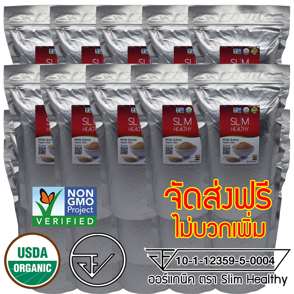 Organic White Quinoa 20 Kg ควินัว ขาว คีนัว ราคาส่ง สีขาว ออร์แกนิค ขายส่ง ตรา Slim Healthy ราคา 5,600 บาท*ส่งฟรี