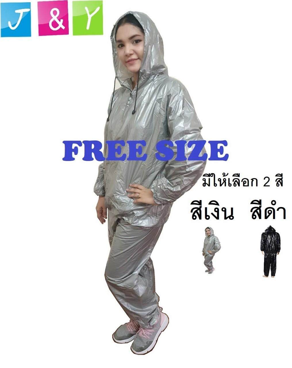 ชุดซาวน่าออกกำลังกายรีดเหงื่อ Sauna suit Hood กันน้ำ เพื่อเพิ่มการเผาผลาญ ช่วยในการขับเหงื่อ (สีเงิน) ฟรีไซส์