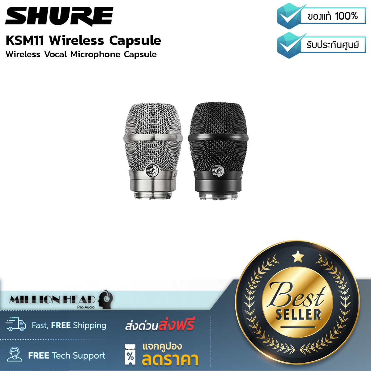 Shure : KSM11 Wireless Capsule by Millionhead (capsule mic head microphone for wireless microphone set) ราคา 33,900 บาท*ส่งฟรี