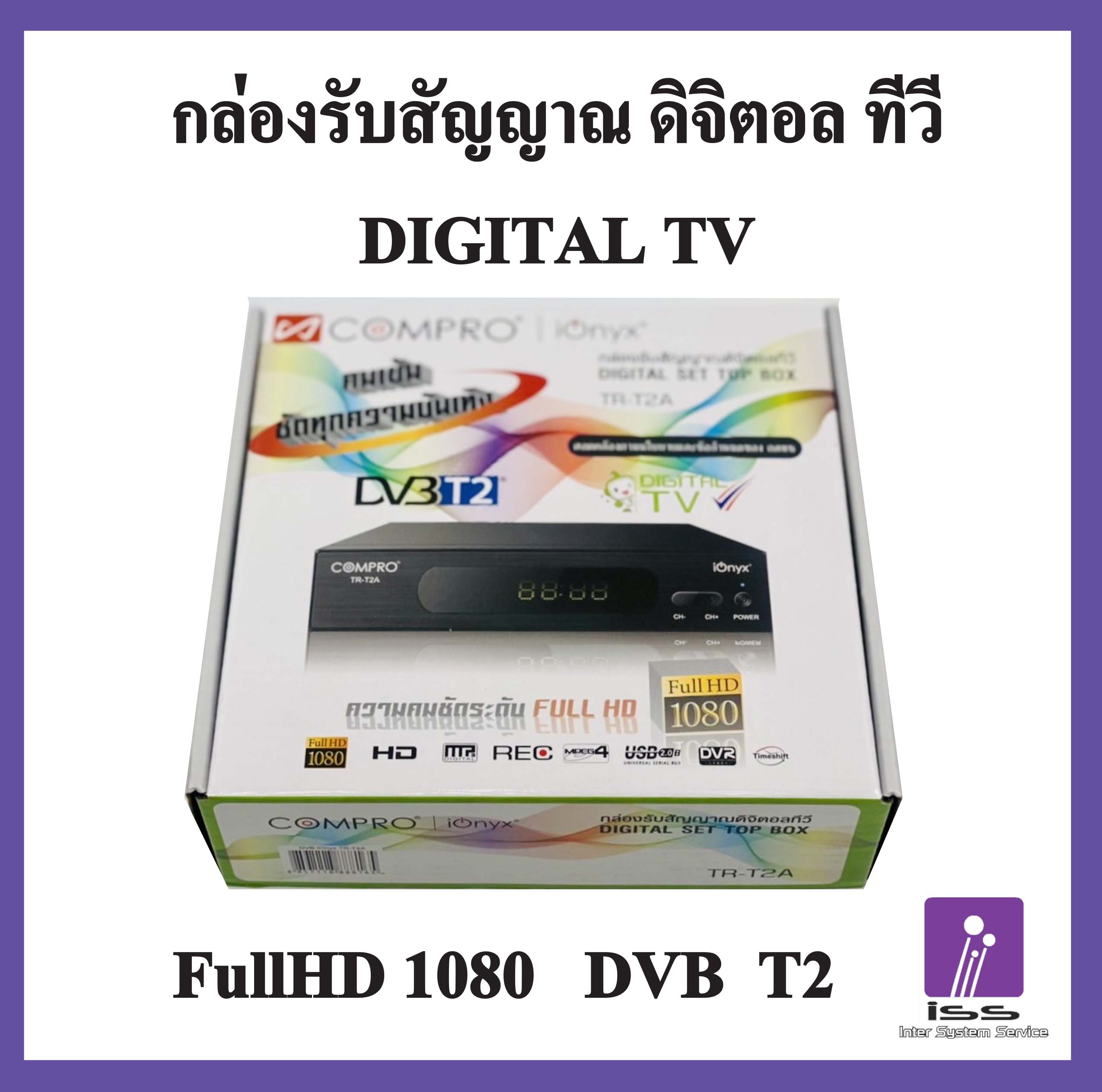 COMPRO Digital TV Set Top Box model TR-T2A FullHD1080 (use with digital antenna) ราคา 499 บาท*ส่งฟรี
