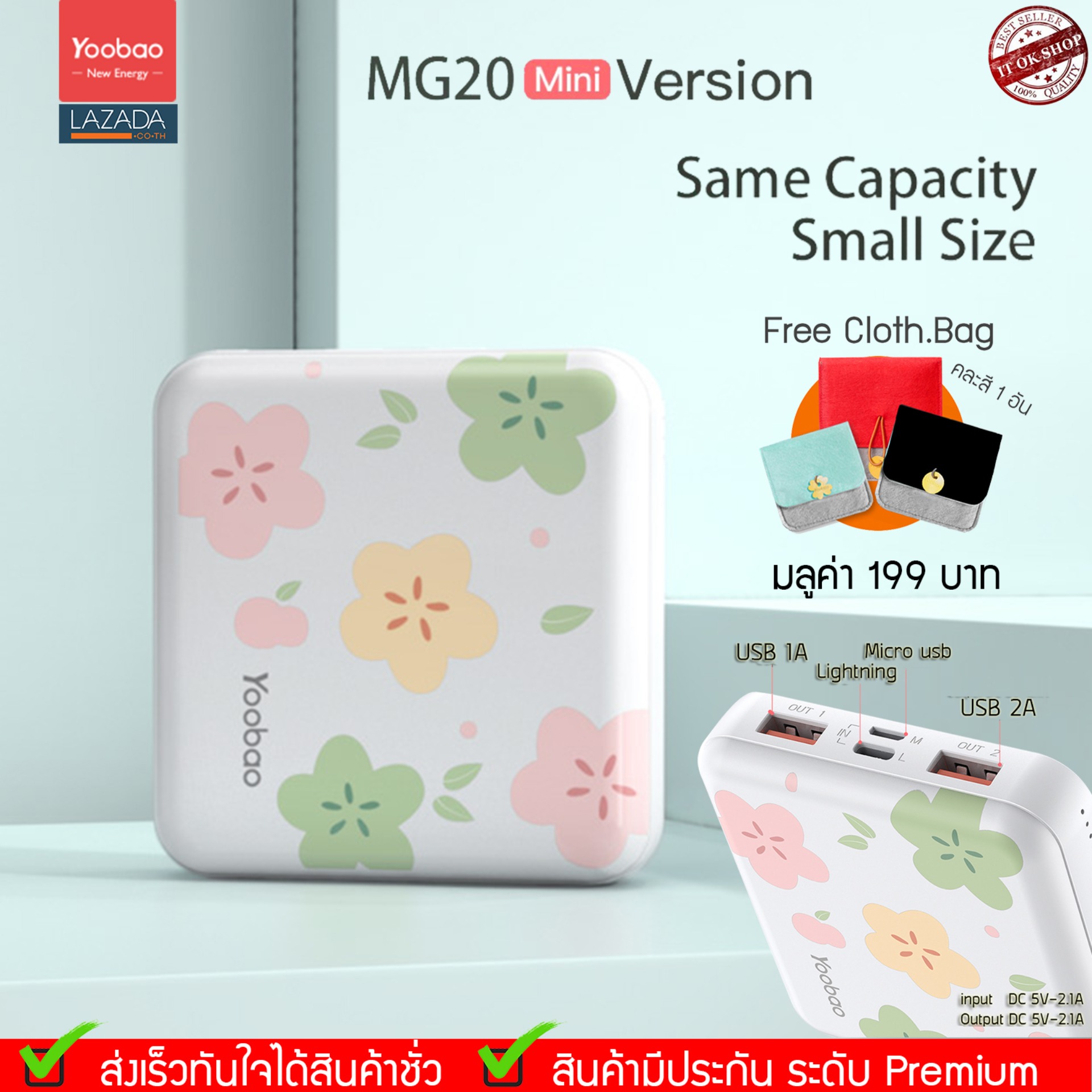 (ของแท้) Yoobao MG20Mini 20000mAh USB2.1A แบตเตอรี่สำรอง Power Bank Super Mini Ultra Handy + ซองผ้าYoobao