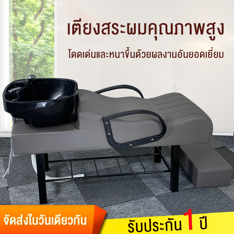 Baierdi Mall Beauty Salon Hair Washing Bed Hair Washing Bed, Special Bed for Hair Salons, Half Lying Down, Plastic Basin, Thai Style Hair Washing Bed, Barber Shop, Beauty Salon Bed ราคา 3,439 บาท*ส่งฟรี