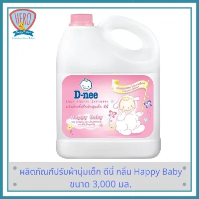 D-nee น้ำยาปรับผ้านุ่ม กลิ่น happy baby แบบแกลลอน 3000 มล.