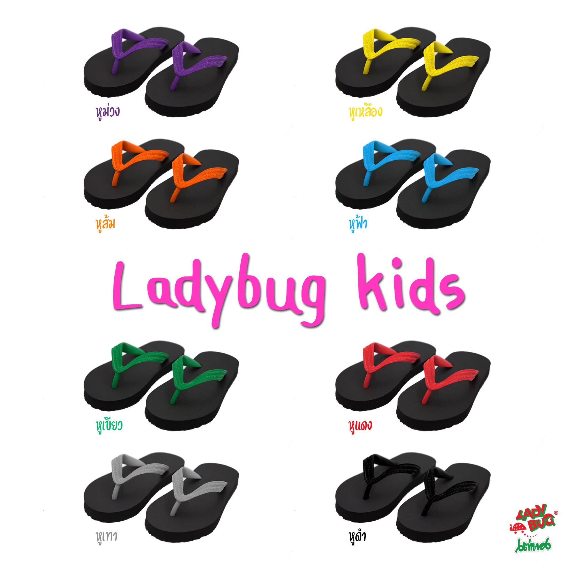 LadyBug KIDS ***  รองเท้าแตะหูคีบสำหรับเด็ก ตราเต่าทอง !!!! พื้นดำล้วน หูหลากสี !!!!