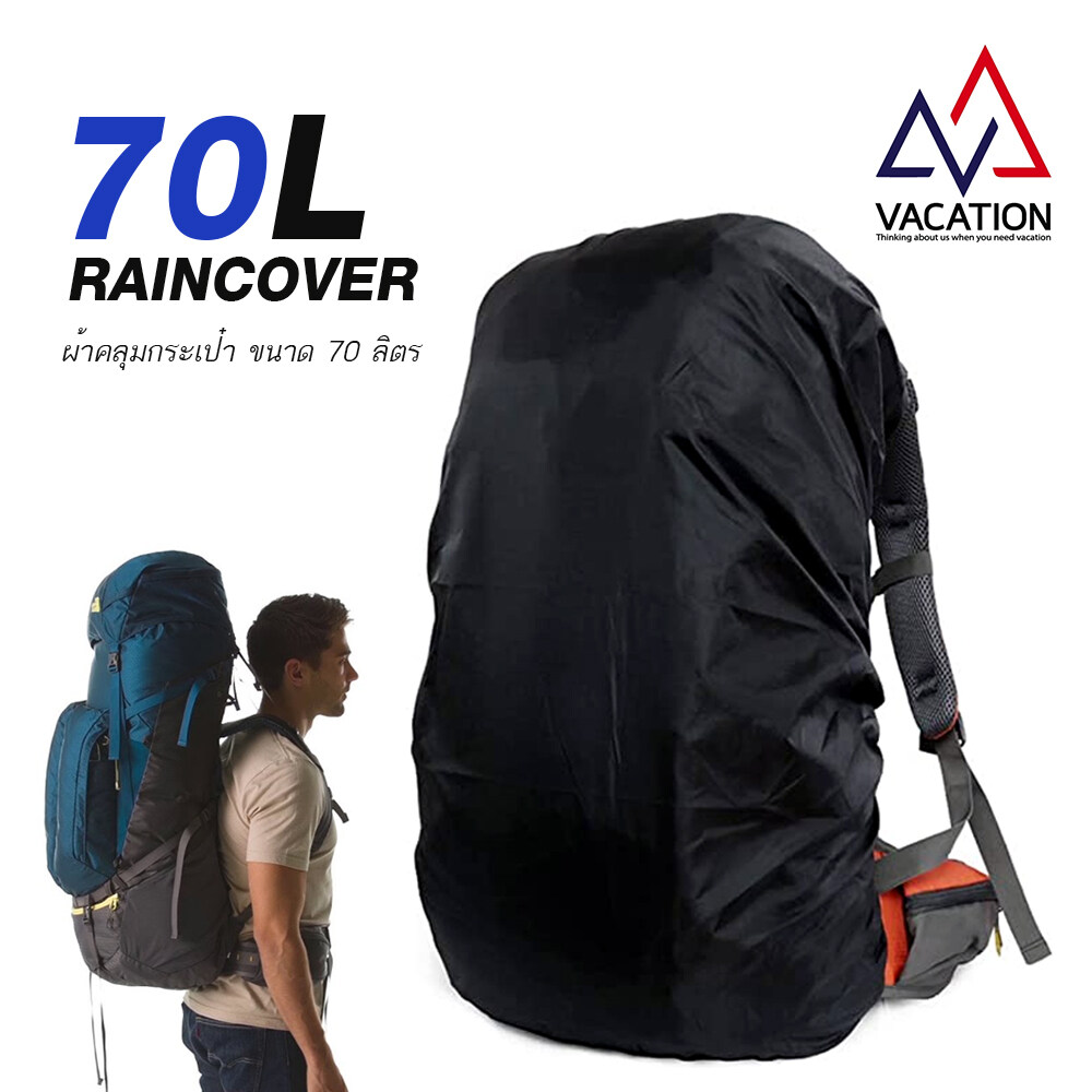 VACATION สินค้าพร้อมส่ง !! ส่งจากไทย 70 ลิตร Rain Cover ผ้าคลุมกระเป๋า raincover กันน้ำ กันฝน กันฝุ่น กัน UV คลุมกระเป๋า Camping Hiking go vacation