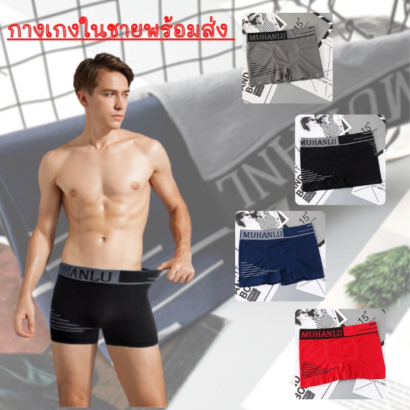 ภาพหน้าปกสินค้าCHJ STORE กางเกงใน กางเกงชั้นใน กางเกงซับใน กางเกงในผู้ชาย ฟรีไซส์ เอว 28-44นิ้ว สำหรับวัยรุ่นชายไทย MUNHANLU