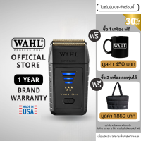 Wahl 5 Star Vanish Shaver - แบตเตอร์เลี่ยน ปัตตาเลี่ยน ที่กันขอบ เครื่องตัดผม Hair Shaver