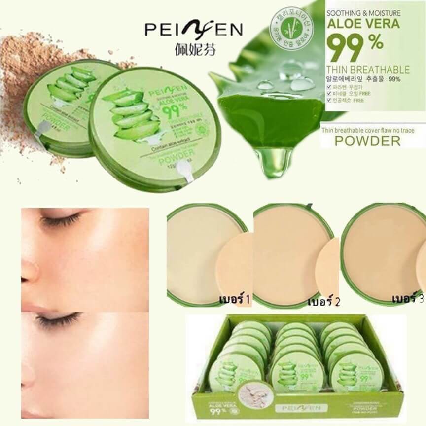 แป้งตลับว่านหาง ( Peiyen )(ไม่มีกระจก) ALOE VERA POWDER 99g.