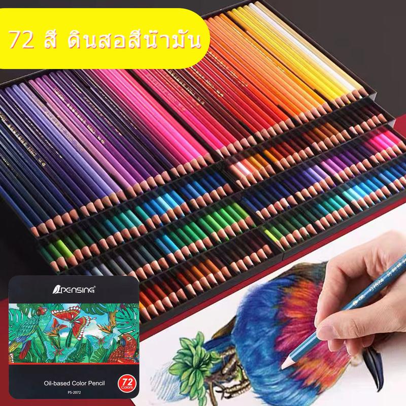 สีไม้แท่งยาว 72สีพร้อมกล่องเหล็ก PENSING Colored Pencil ดินสอสีไม้ สีไม้ ดินสอสีไม้ ของขวัญสำหรับเด็กของขวัญคริสต์มาส ดินสอสีไม้มาสเตอร์อาร์ต ดินสอสีไม้ลบได้ สีไม้ กล่องเหล็ก มีหลายเฉดสี แท่งยาว อุปกรณ์ศิลปะ ดินสอสีลบได้ ดินสอสีไม้ยาว