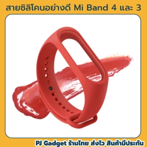ภาพหน้าปกสินค้าสีใหม่ สายซิลิโคน mi band 4 3 สีเยอะที่สุด พร้อมส่งจากไทย xiaomi miband 3 4 สายเสริม สายเปลี่ยน ถูกม ที่เกี่ยวข้อง