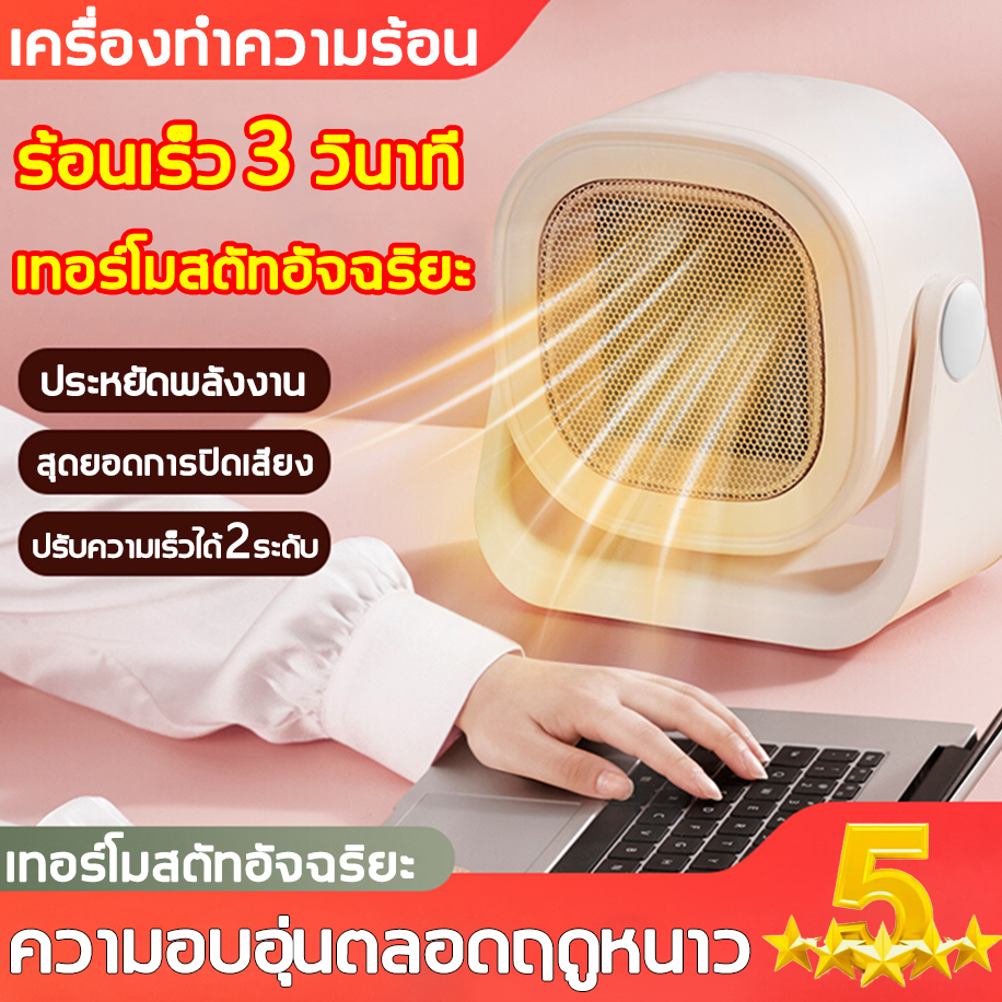 Heater 2000W ฮีตเตอร์พกพา เครื่องทำความร้อน ปรับมุมได้ ฮิดเตอร์ แบบพกพา ฮีเตอร์ ที่จับแบบพกพา พัดลมไอร้อน ฮีตเตอร์ลมร้อน พัดลมฮีตเตอร์ พัดลมทำความร้อน ฮีตเตอร์ ราคา 439 บาท*ส่งฟรี