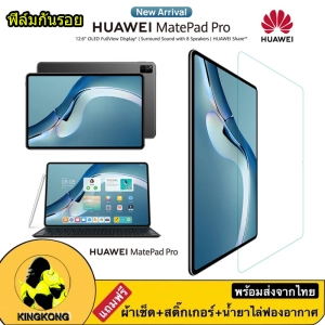ภาพหน้าปกสินค้า005 ฟิล์มกระจกนิรภัยกันรอยหน้าจอสําหรับ Huawei Mate Pad SE 10.4 2022 / Mate Pad Pro 12.6 2021 /Mate Pad 10.4 / Mate Pad 10.8 / T10s / Mate pad11 ที่เกี่ยวข้อง