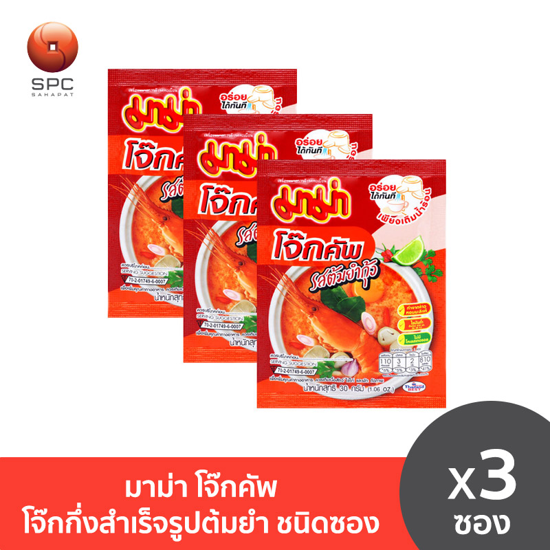 มาม่าโจ๊กคัพซองต้มยำกุ้งP3 ราคา 22 บาท*ส่งฟรี