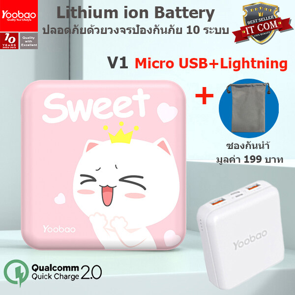 Yoobao MG20Mini(ฟรีซองกันน้ำ)20000mAh Fast Charge USB2.1A Super Mini Power Bank แบตเตอรี่สำรอง