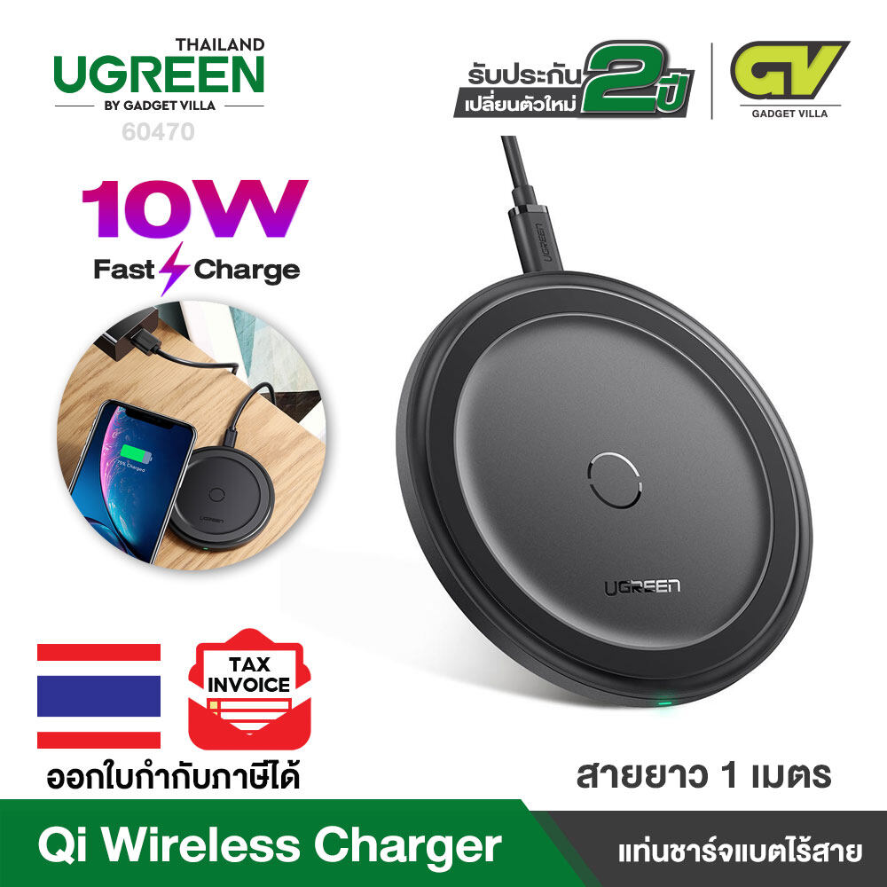 UGREEN รุ่น 60470 ที่ชาร์จแบตไร้สาย Wireless Fast Charger 10W 7.5W 5W Quick Wireless Charging Pad Compatible with iPhone SE 2020/11/XR/XS/X/8 Samsung Note 10/9/8, S10/S9/S9+/S8/S7 and other Qi-Enabled Devices
