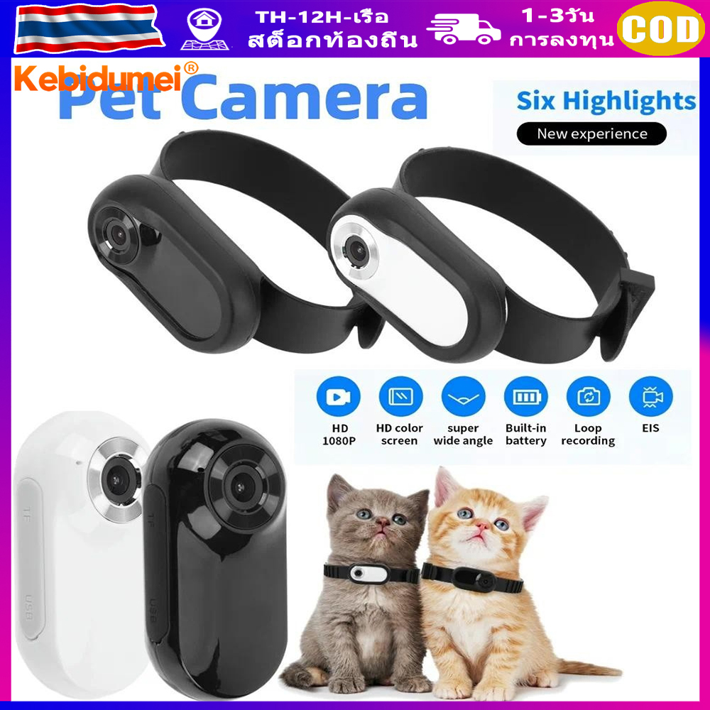 (local delivery) Kebidumei Pet Collar Camera No Wifi Required HD Mini Sports Camera Cat Camera Choker Dog Tracker Collar With Video Records Pet Accessories ราคา 1,103 บาท*ส่งฟรี