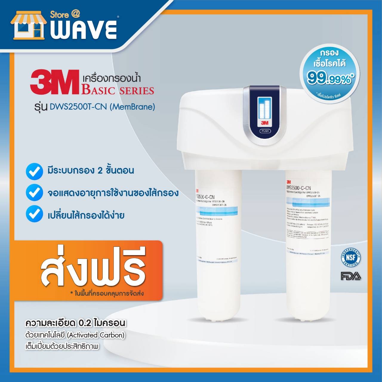 3m Aqua-Pure Water Filter Model Dws2500T-Cn (Membrane) System, Genuine, Guaranteed by Thai Center. ราคา 21,600 บาท*ส่งฟรี