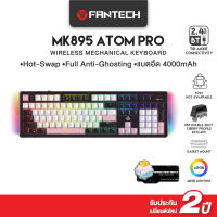 FANTECH คียบอร์ดเกมมิ่งไร้สาย 100% รุ่น MK895 keyboard mechanical เชื่อมต่อได้ 3 ระบบ สาย/ไร้สาย/บลูทูธ ขนาด 106 ปุ่ม มีให้เลือก 2 สวิสตช์ แบตอึด ไฟ argb 17 โหมด