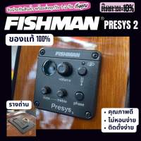 eq กีต้าร์โปร่ง fishman presys2 ของแท้100%
