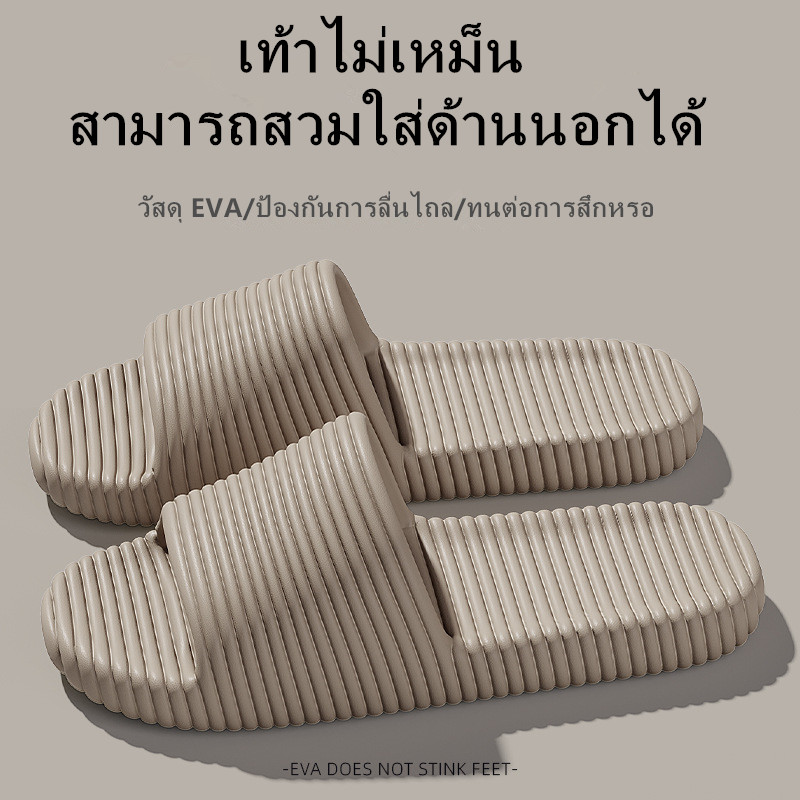 รองเท้าแตะแบบสวมนิ่มใส่บ้านพื้นหนากันลื่น