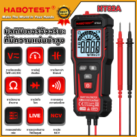 HABOTEST HT82A อัพเกรด สมาร์ทดิจิตอลมัลติมิเตอร์ 600V AC / DC ตรวจจับแรงดันไฟฟ้า 4000 นับความจุ / ไดโอด