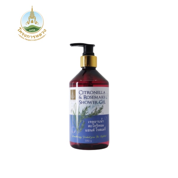 Citronella and Rosemary Scented Shower Gel 330 Ml. ราคา 220 บาท*ส่งฟรี