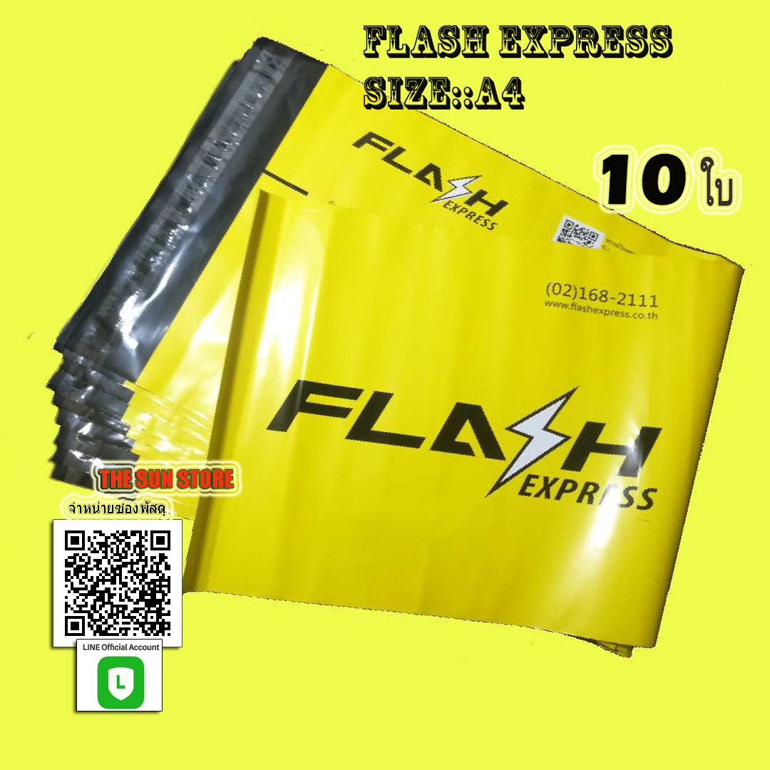 ซองพัสดุแฟลช(•Flash Express•ไซส์A4•10ใบ)⚡ พร้อมส่งทุกวัน!!!