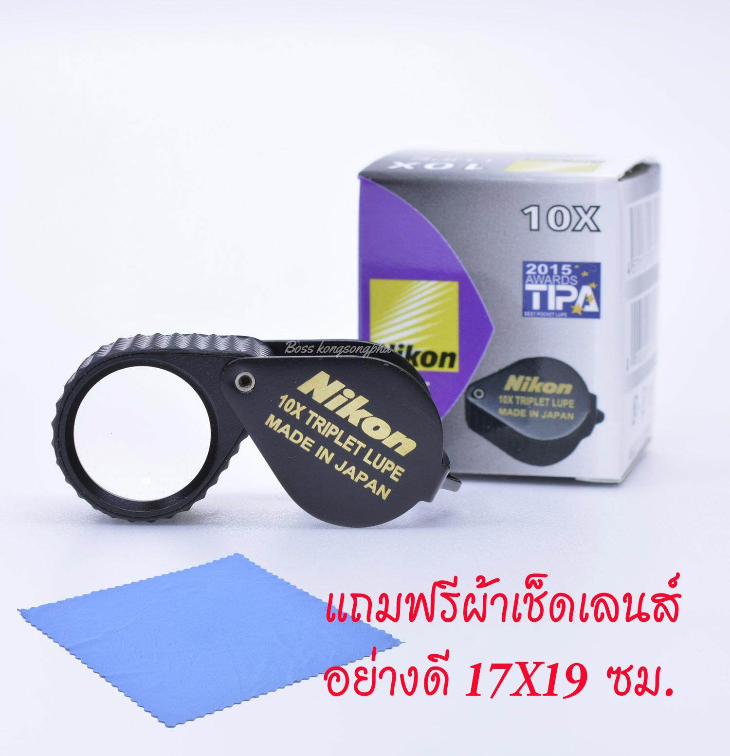 Nikon Triplet LUPE 10X18mm กล้องส่องพระ / ส่องจิวเวอรรี่ รุ่น Ultra HD เลนส์แก้ว 3ชั้น เคลือบมัลติโค๊ตตัดแสง ดำหุ้มยาง แถมฟรีผ้าเช็ดเลนส์คุณภาพสูง