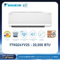 แอร์ไดกิ้น - Daikin MAX INVERTER (STAR KQ SERIES) FTKQ-Y 9000-24000 BTU