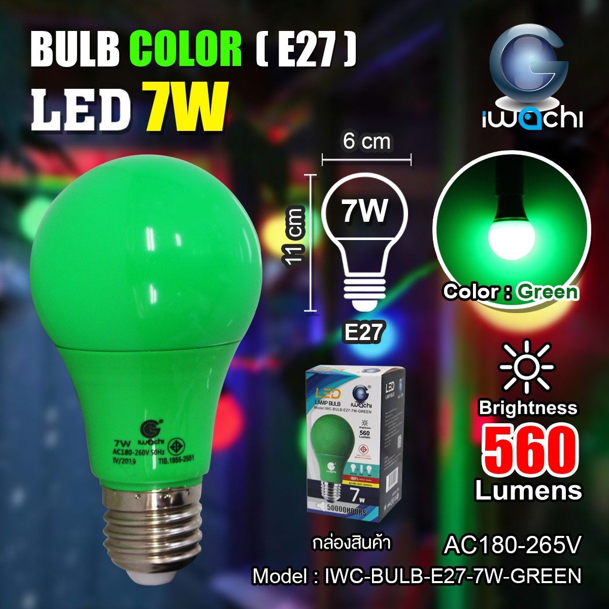 หลอดLED 7W เกลียว E27 หลอดปิงปองสี BULB  หลอดไฟ LED 7W ขั้วE27 หลอดไฟพกพา หลอดไฟอเนกประสงค์ Lamps Lighting LightBulbหลอดปิงปองสี 7W ขั้วE27 (มี 5 สี)