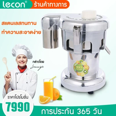 lecon Juicer Fast Home Soymilk Automatic Slag Multi-function Mixer Cooking Fries Juice Small Commercial Juice Machine